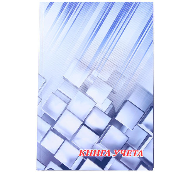 Книга учета А4, клетка, твердая обложка, 96л