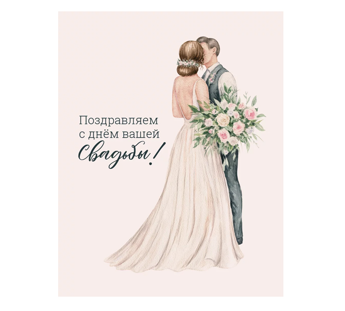 Открытка мини, 75х95мм