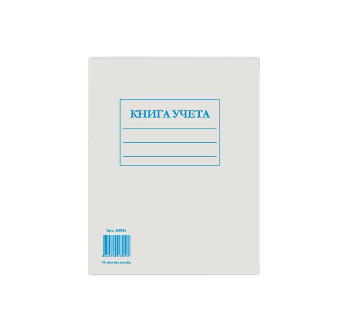 Книга учета Staff А4, клетка, 48л