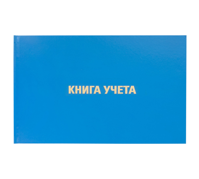 Книга учета Brauberg А4, клетка, 96л, альбомная