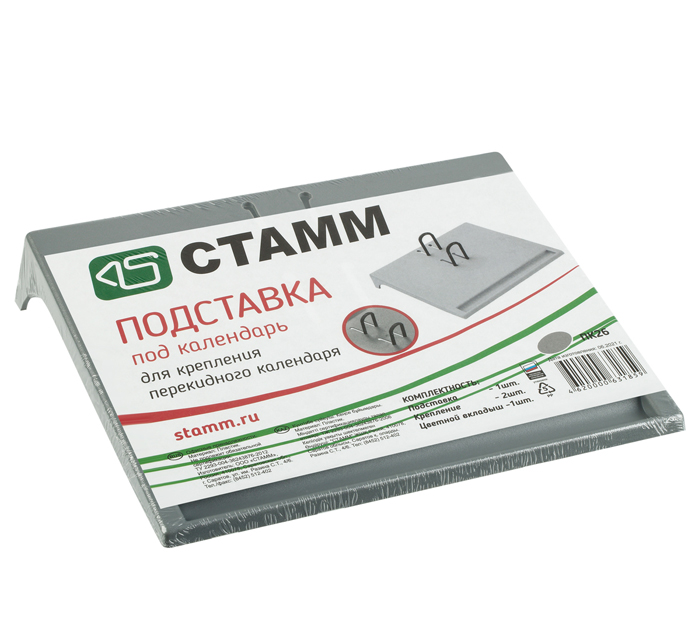 Подставка под календарь Стамм пластиковая, серая, 37х205х175мм