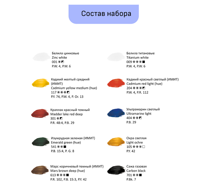 Краски масляные Гамма «Студия» 10 цветов, 18мл/туба