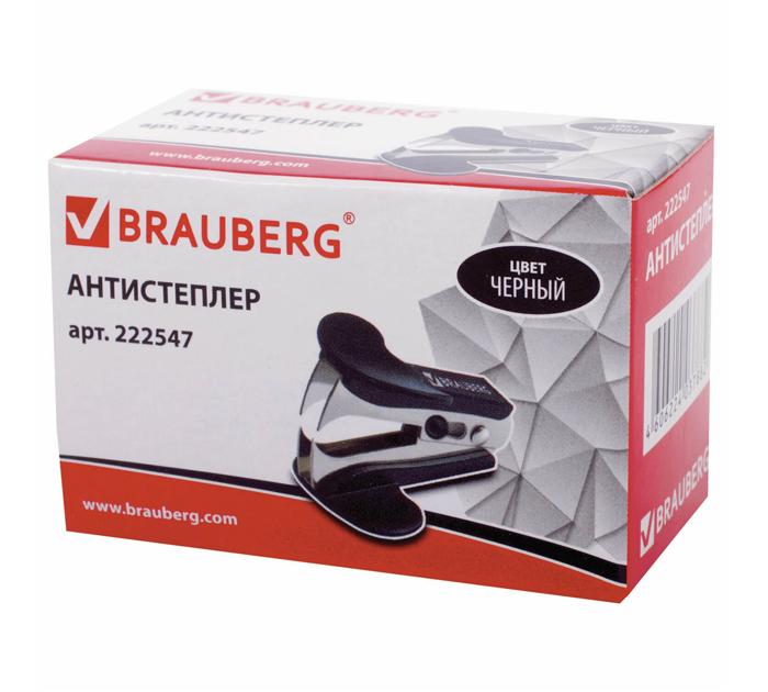 Антистеплер Brauberg «Classic» черный