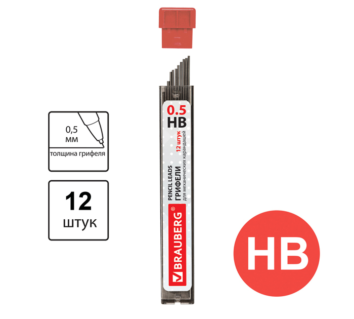 Грифель Brauberg HB, 0.5мм, 12шт