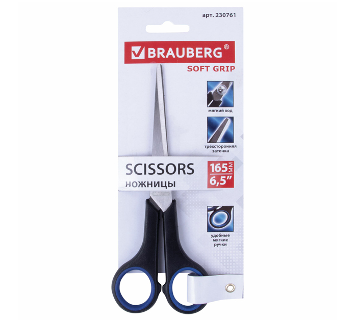 Ножницы Brauberg «Soft Grip» 165мм