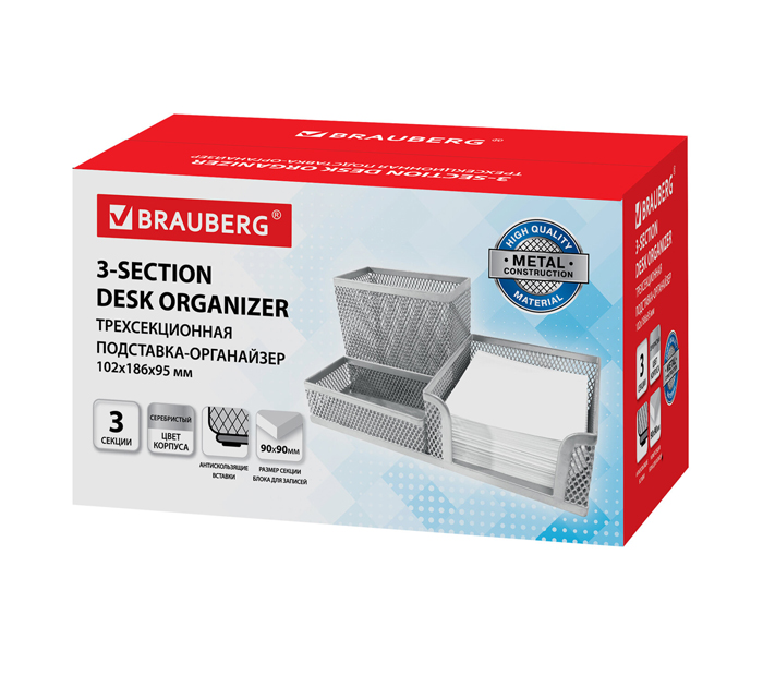 Подставка под канцелярские принадлежности Brauberg «Germanium» 3 отделения, металлическая сетка, серебристая, 102х186х95мм