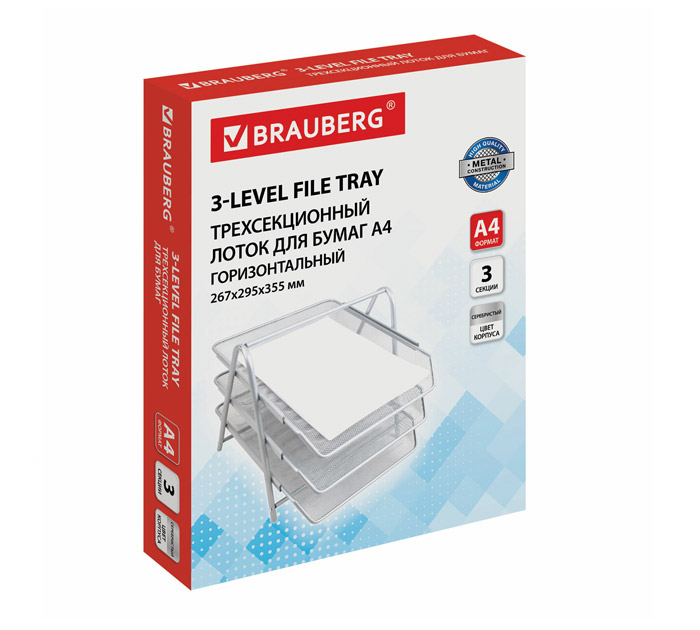 Модуль горизонтальный Brauberg «Germanium» 3 отделения, серебристый, металл