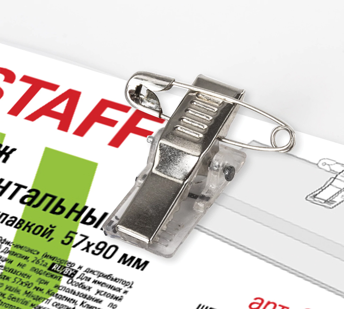 Бейдж Staff 90х57мм, горизонтальный