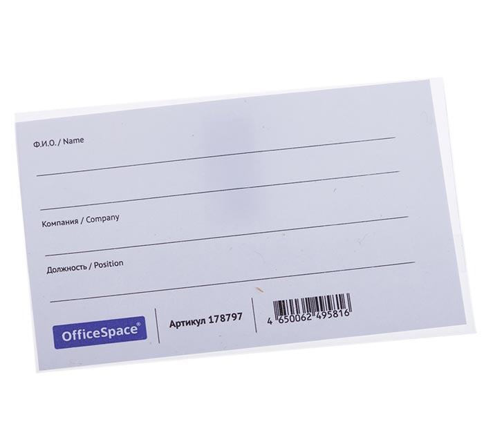 Бейдж Office Space 57х90мм