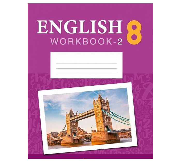 Тетрадь рабочая  «Английский язык. Workbook-2», 8 класс, повышенный уровень, 2022 год