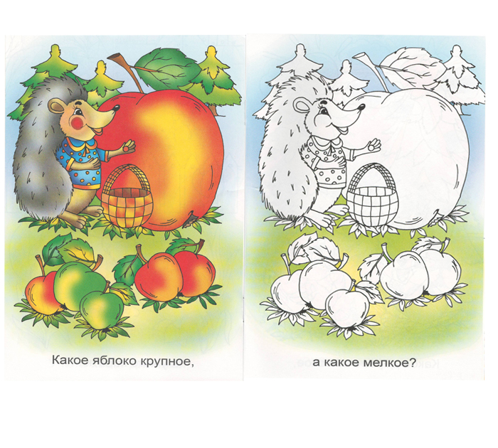 Раскраска Полиграфкомбинат им.Я.Коласа «Веселые уроки» 165х240мм, 8стр