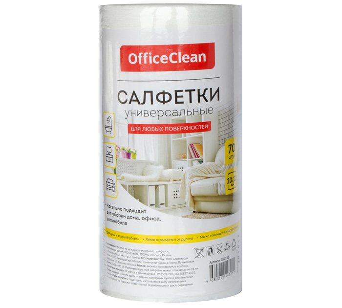Салфетка для уборки OfficeClean универсальные, вискоза, 20х22см