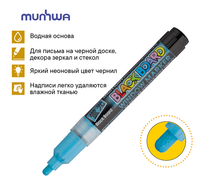 Маркер меловой MunHwa «Black Board Marker» голубой, 3мм