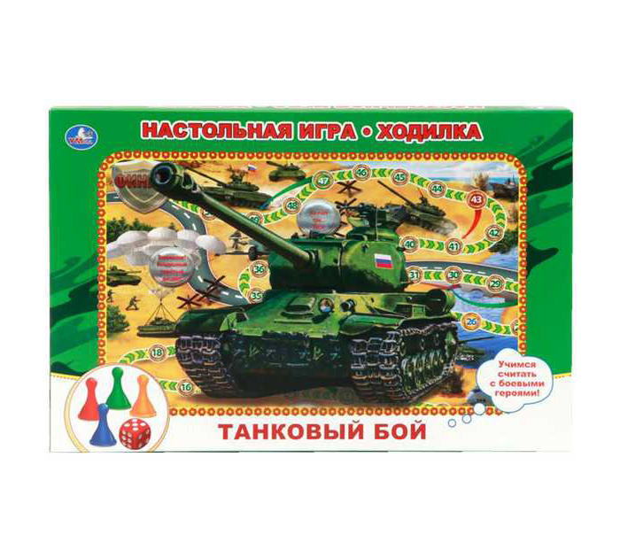 Игра настольная Умные игры «Танковый бой» от 3-х лет