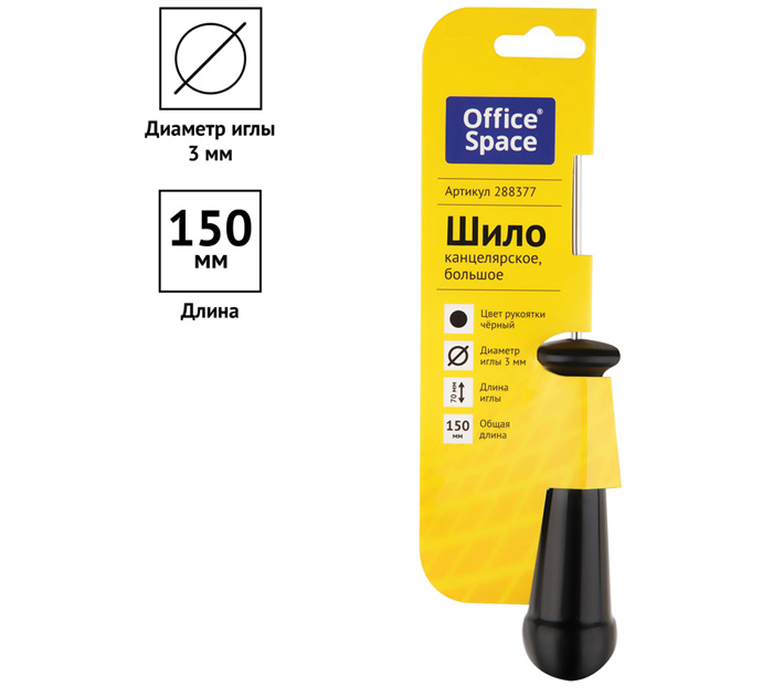Шило Office Space большое, 150мм