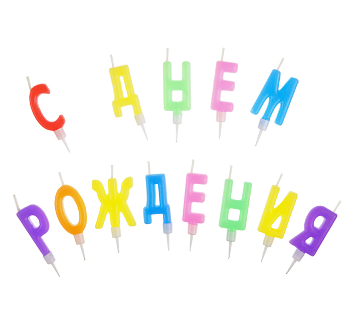Набор свечей Meshu «С Днем рождения» для торта, буквы, с держателем, цветные, 3.5см, 13шт