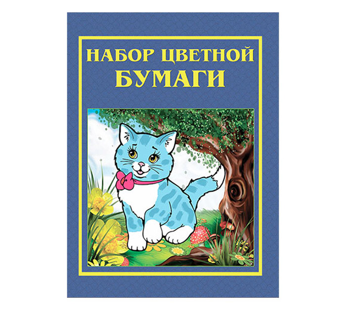 Бумага цветная для детского творчества Полиграфкомбинат им.Я.Коласа «Котик» А4, 8 листов