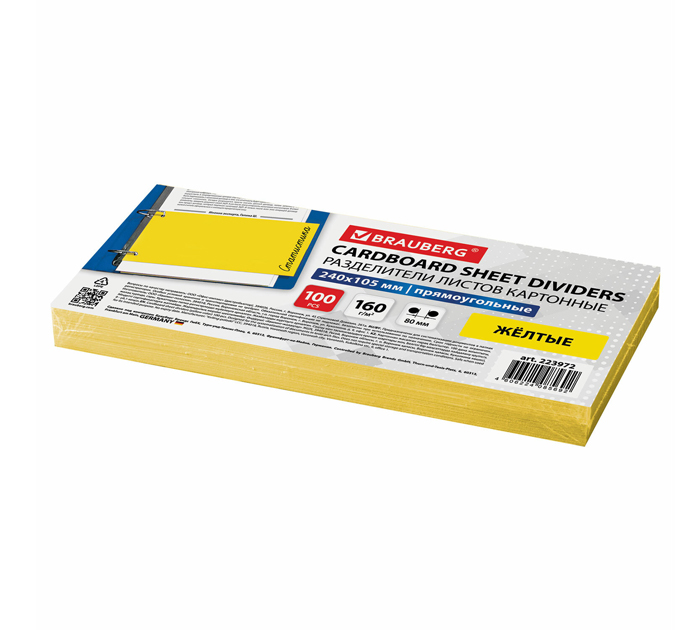 Разделитель Brauberg 240х105мм, цветовой, картонный, желтый, 100шт