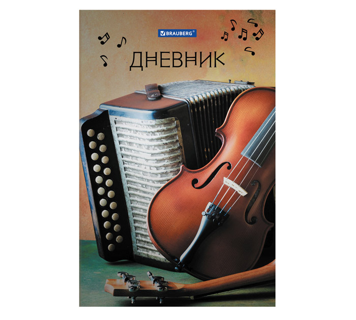Дневник учащегося музыкальной школы Brauberg «Музыка», твердая обложка, 48л