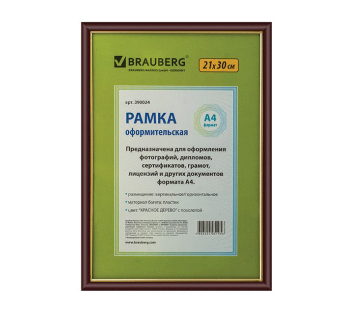 Рамка пластиковая со стеклом Brauberg 21х30см, красная, багет 14мм