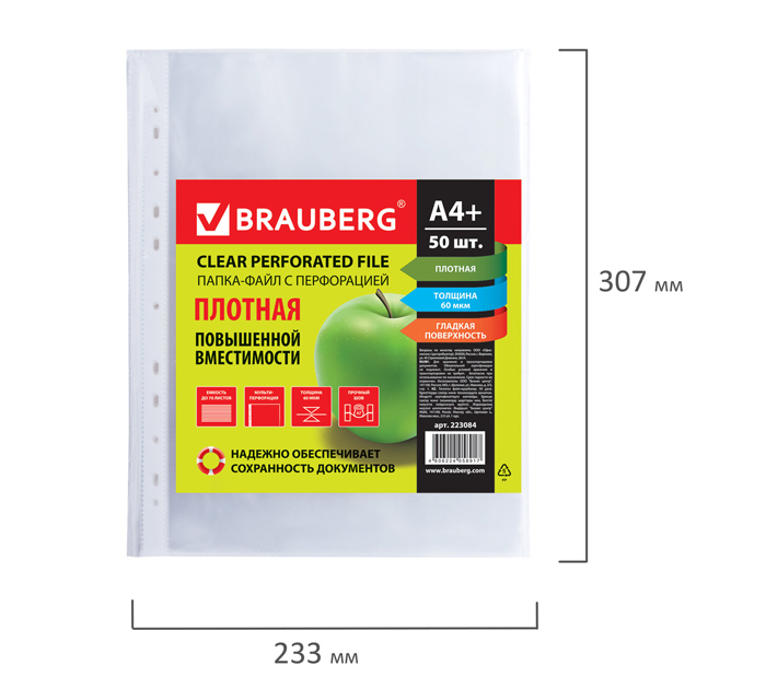 Файл Brauberg А4+, 60мкм, глянцевый, 50шт