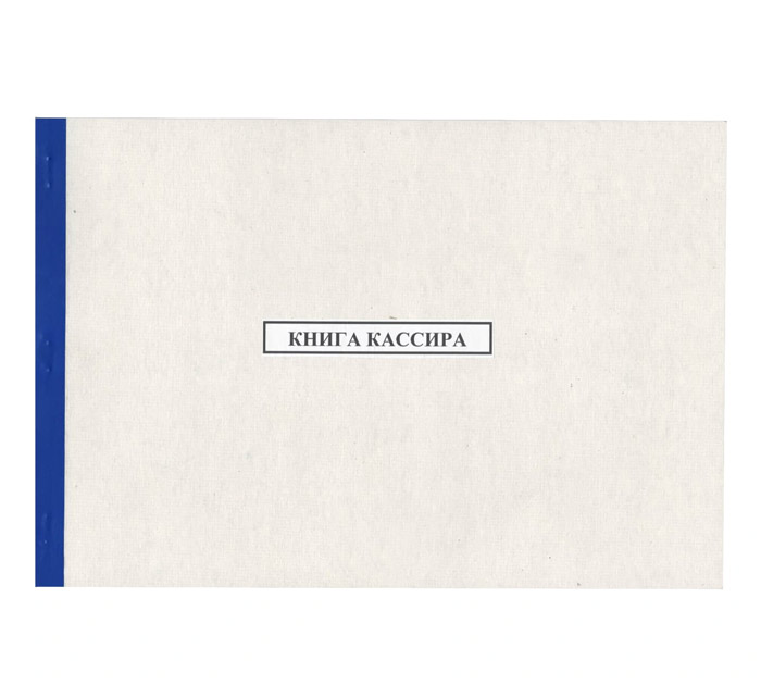 Книга кассира А4, 50л