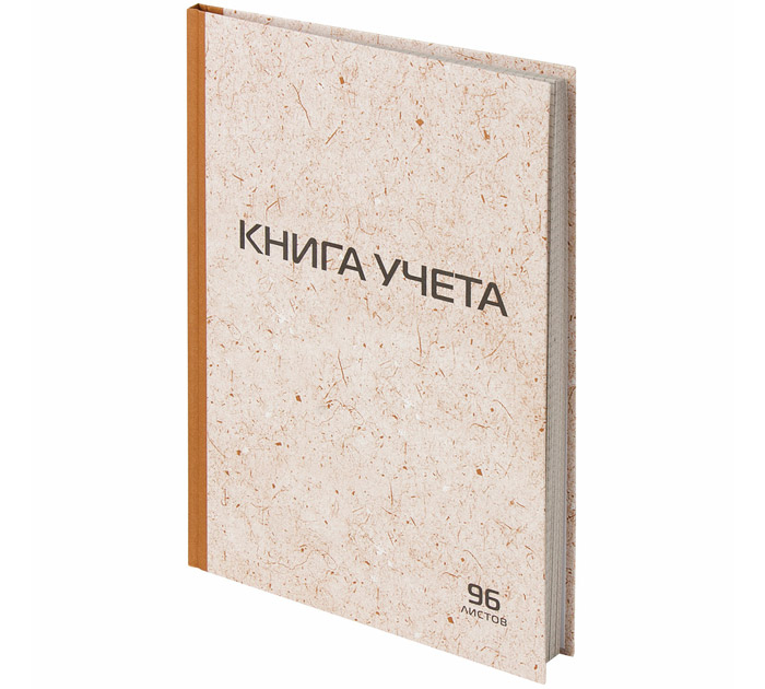 Книга учета Staff А4, клетка, крафт, коричневая, 96л