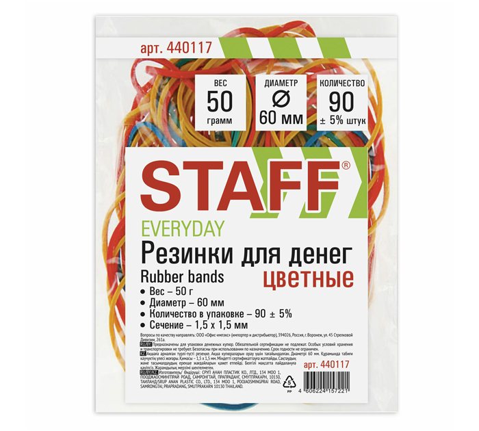 Резинки для денег Staff d60мм, 50г