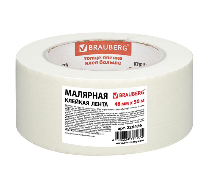 Скотч бумажный Brauberg 48мм, 50м