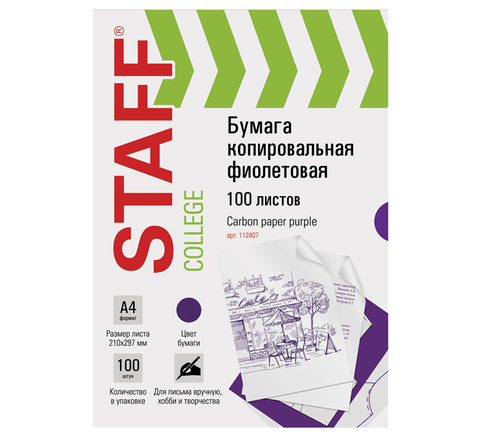 Копирка Staff А4, фиолетовая, 100л