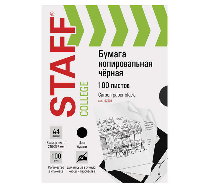 Копирка Staff А4, черная, 100л