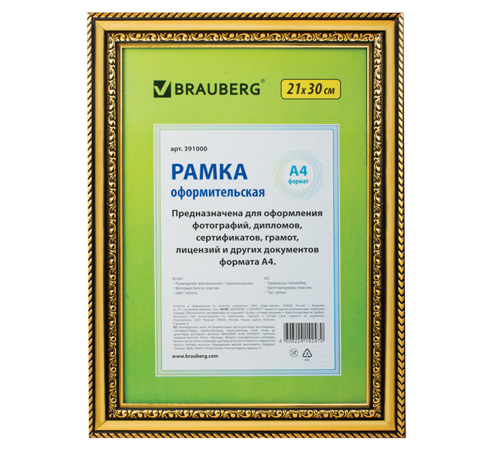 Рамка пластиковая со стеклом Brauberg 21х30см, золото, багет 30мм