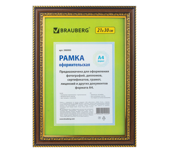 Рамка пластиковая со стеклом Brauberg 21х30см, коричневая с золотом, багет 30мм