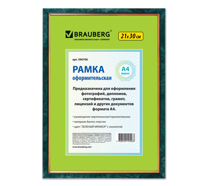 Рамка пластиковая со стеклом Brauberg 21х30см, зеленый мрамор, багет 15мм