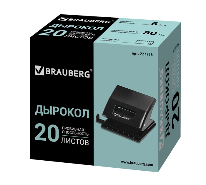 Дырокол Brauberg «Black Jack» на 20л, черный