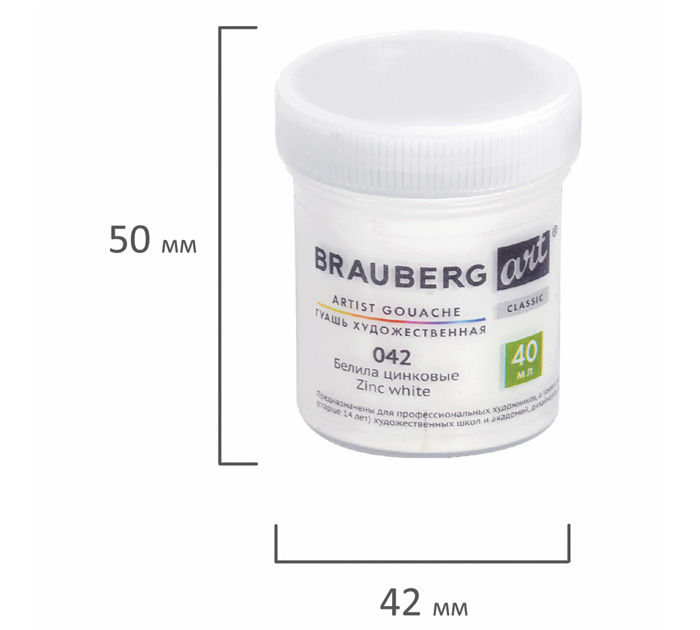 Гуашь художественная Brauberg «Art Classic» белила цинковые, 40мл