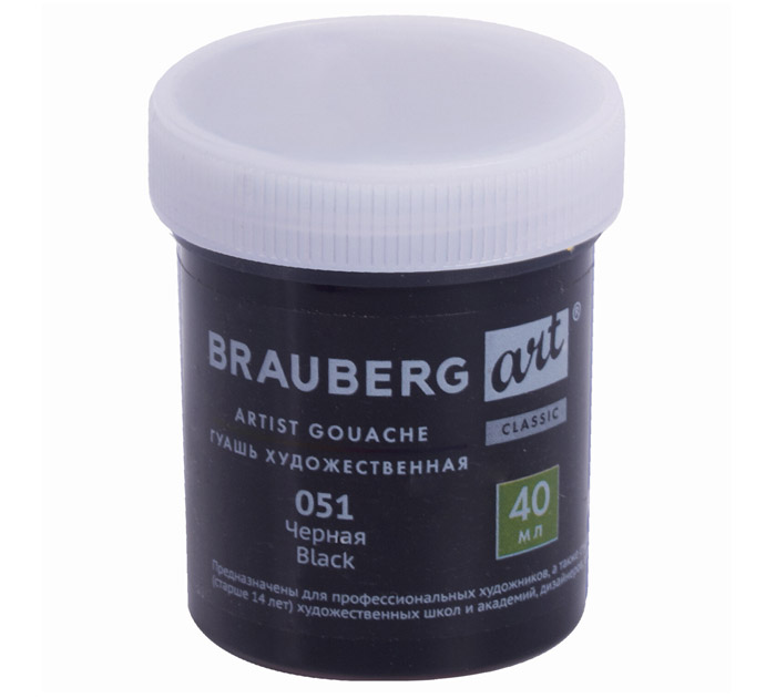 Гуашь художественная Brauberg «Art Classic» черная, 40мл, 191568