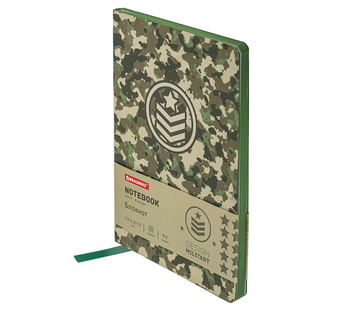 Блокнот А5 на сшивке Brauberg vista «Military» клетка, 80л