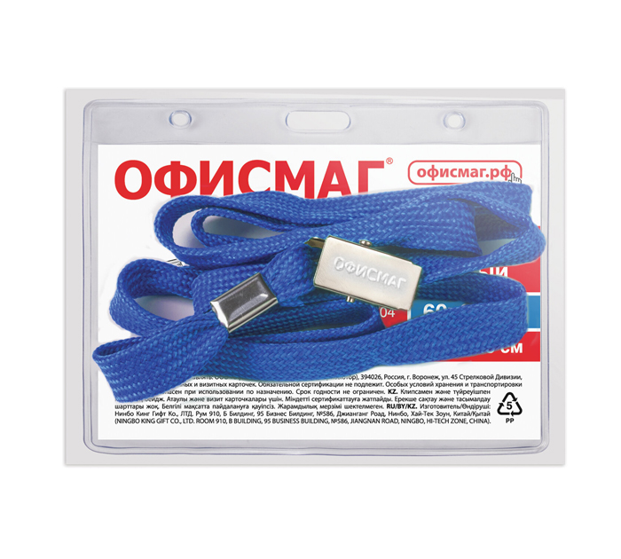 Бейдж Офисмаг 60х90мм, горизонтальный, на синей ленте