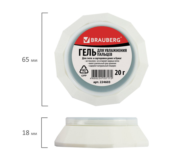 Макательница Brauberg гелевая, 20г