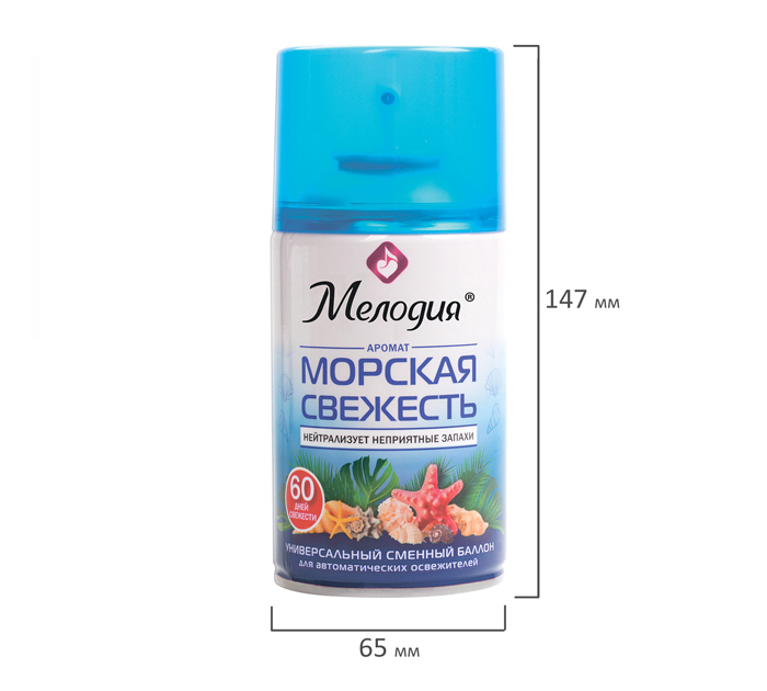 Освежитель воздуха Мелодия «Морская свежесть» сменный баллон, 250мл