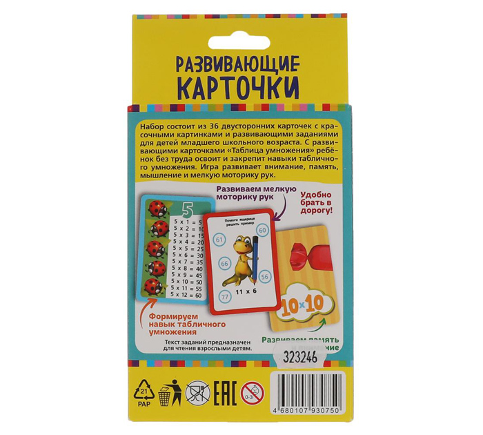 Игра развивающая Умные игры «Таблица умножения» от 3-х лет
