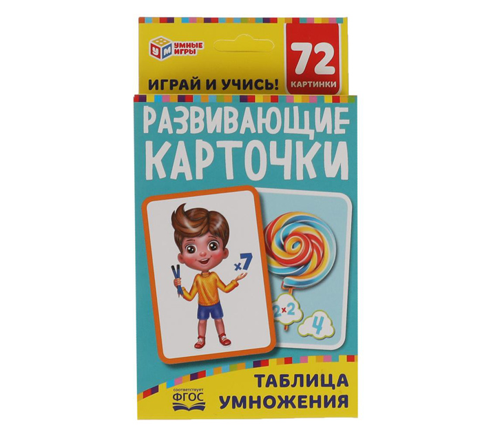 Игра развивающая Умные игры «Таблица умножения» от 3-х лет