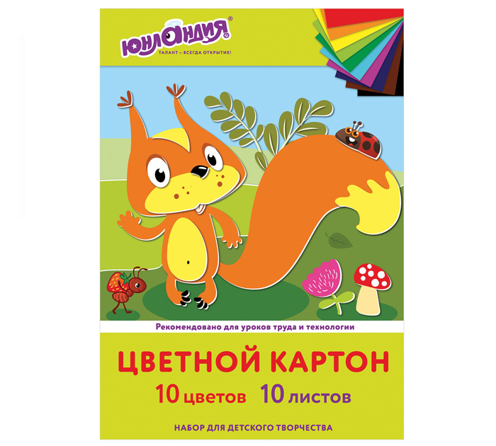 Картон для детского творчества Юнландия «Бельчонок» А4, 10 цветов, 10 листов, немелованный
