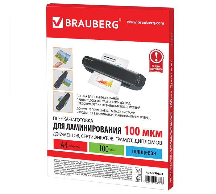 Пленка для ламинирования Brauberg А4, 216х303мм, 100мкм, 100шт