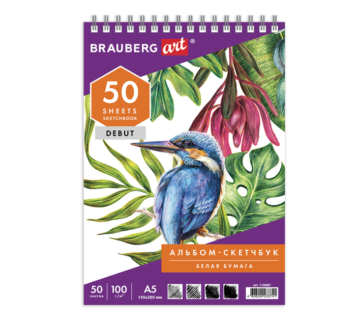 Скетчбук Brauberg «Art debut» А5, 50л