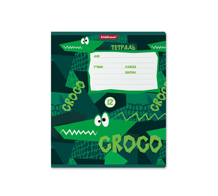 Тетрадь А5 12л линейка, Erich Krause «Real Croco»