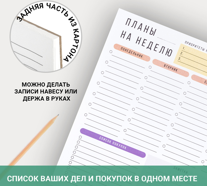 Планинг недатированный Brauberg А4, 52л, с подложкой, настольный