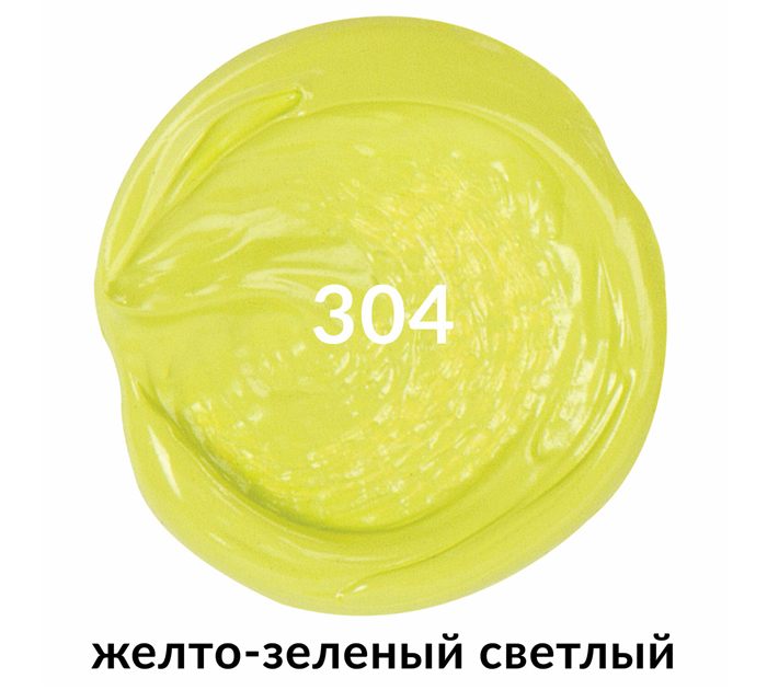 Акрил художественный Brauberg Art «Classic» желто-зеленый светлый, 75мл, 191098