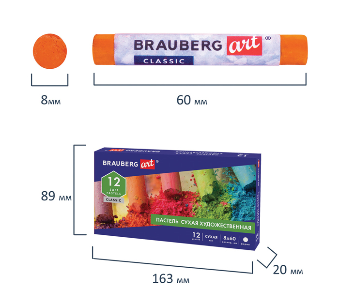 Пастель художественная Brauberg Art «Classic» сухая, 12 цветов